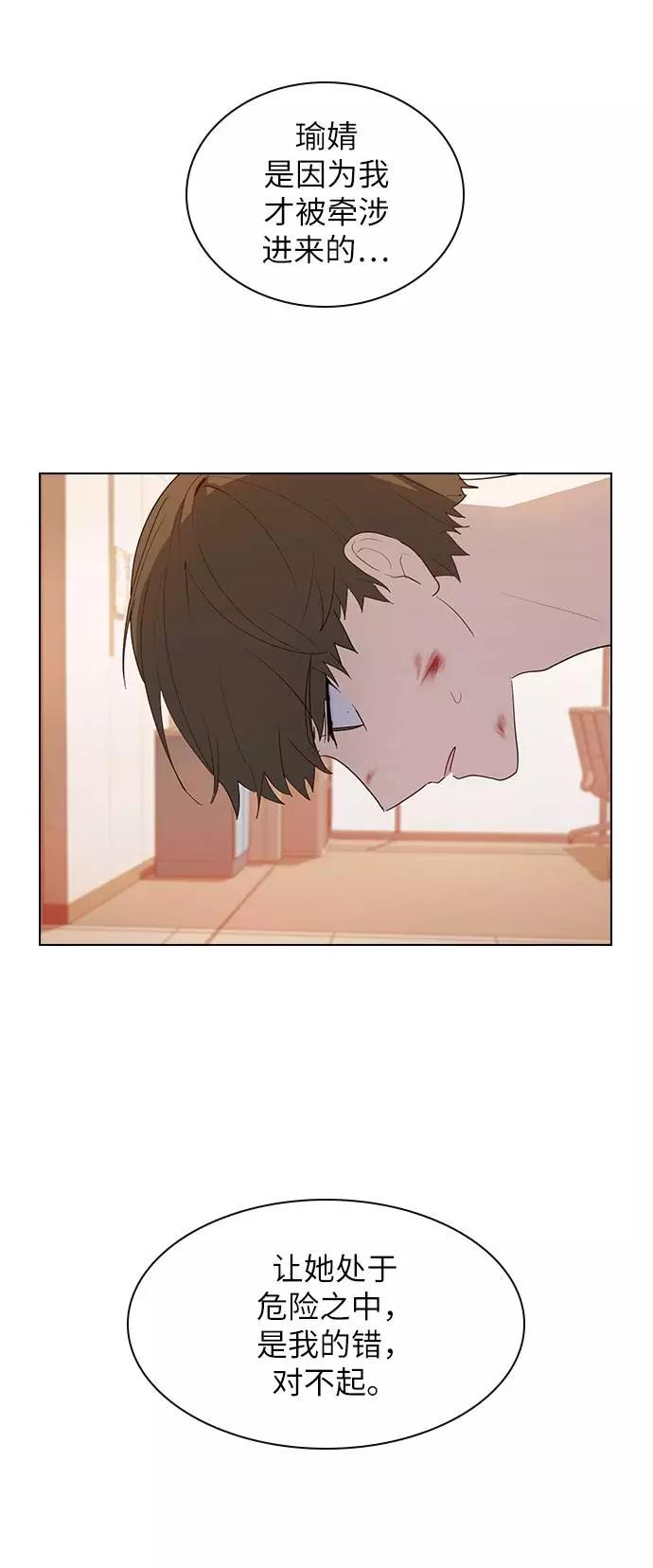 《学霸的校霸男友》第47话 第35页