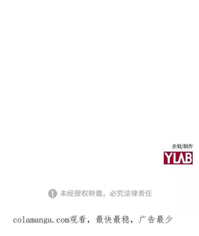 《学霸的校霸男友》第47话 第68页