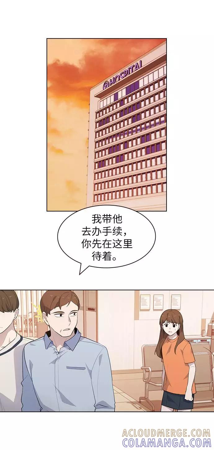 《学霸的校霸男友》第47话 第31页