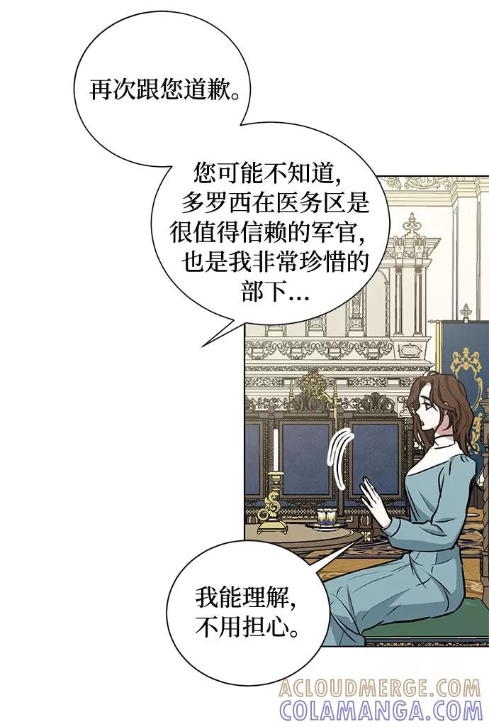 《双重间谍》第47话 SANCTUARY (1) 第19页
