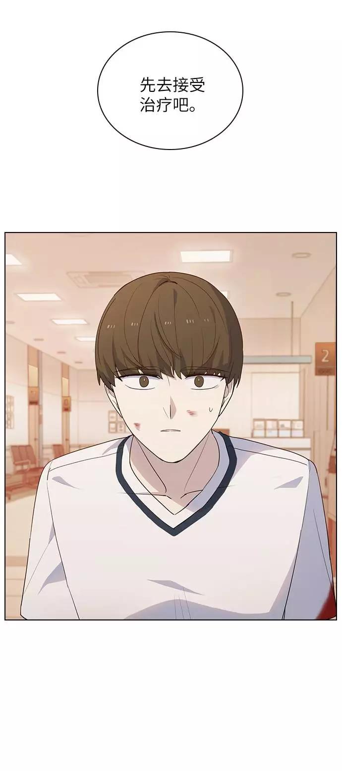 《学霸的校霸男友》第47话 第39页