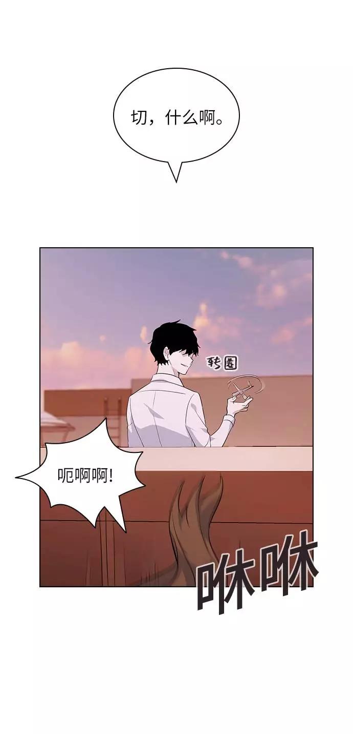 《学霸的校霸男友》第47话 第12页
