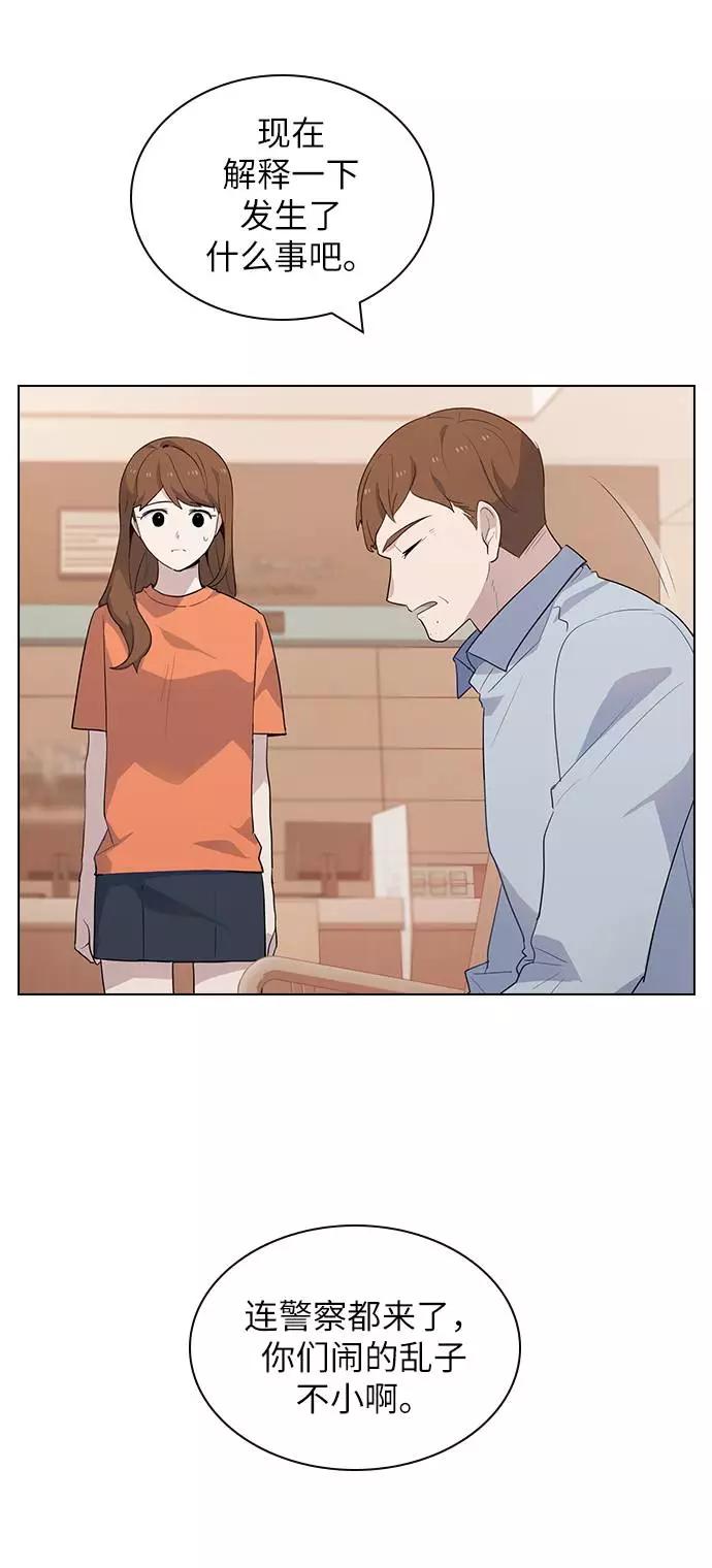 《学霸的校霸男友》第47话 第48页