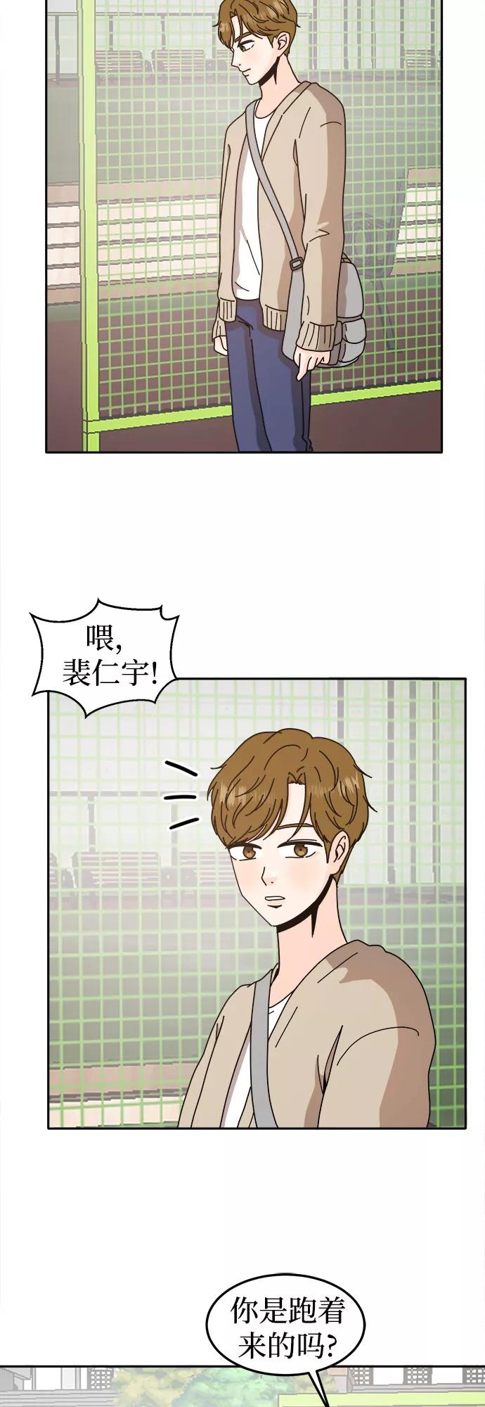 《反正老公就是他》第47话 第32页