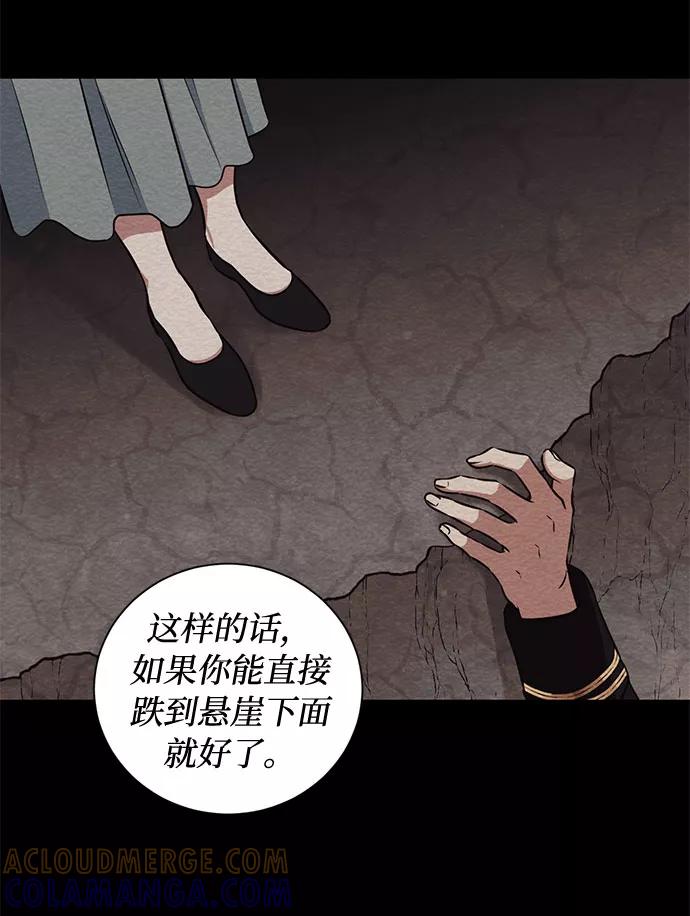《双重间谍》第47话 SANCTUARY (1) 第28页