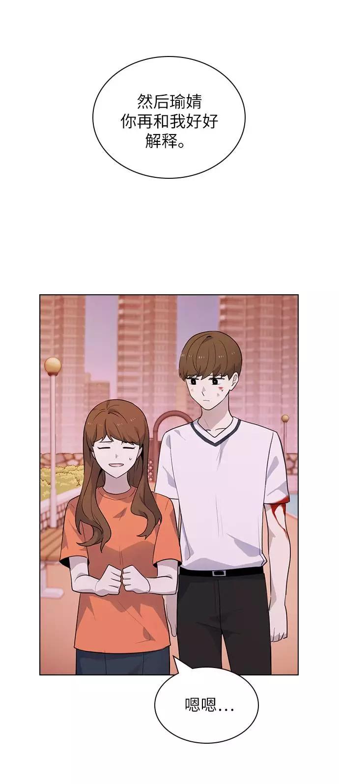 《学霸的校霸男友》第47话 第29页