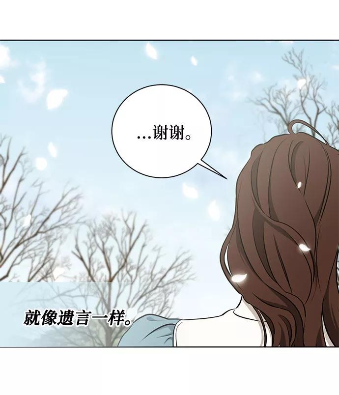 《双重间谍》第47话 SANCTUARY (1) 第54页