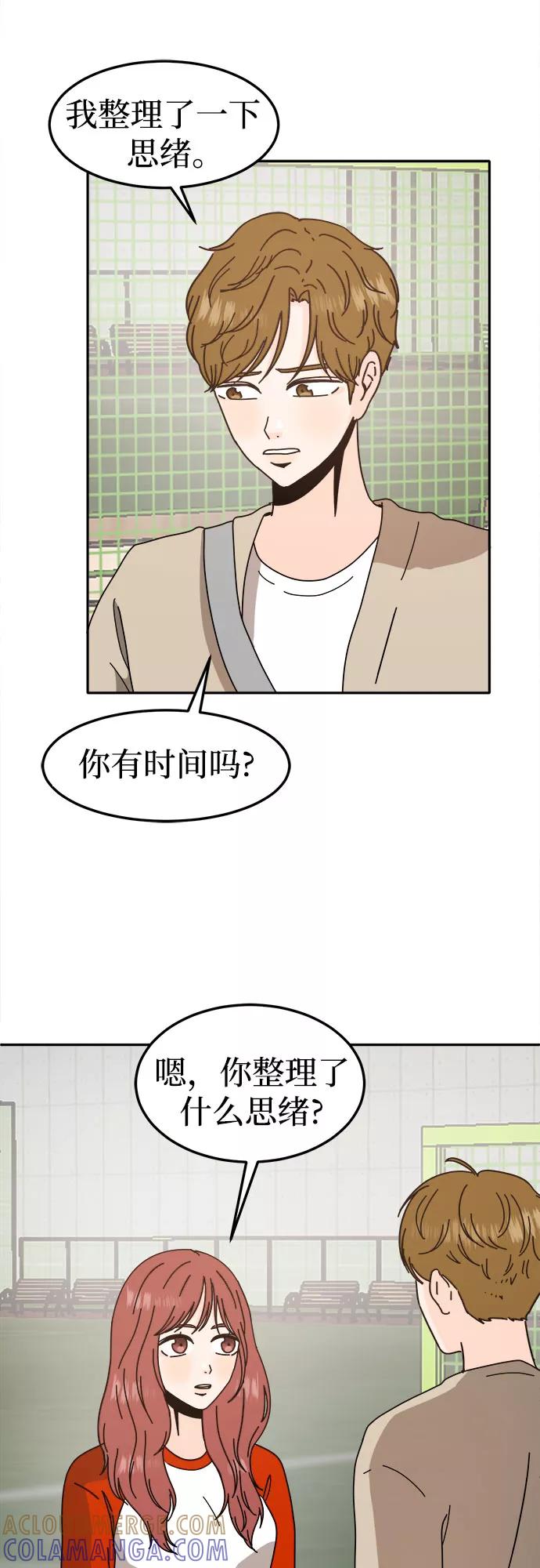 《反正老公就是他》第47话 第34页