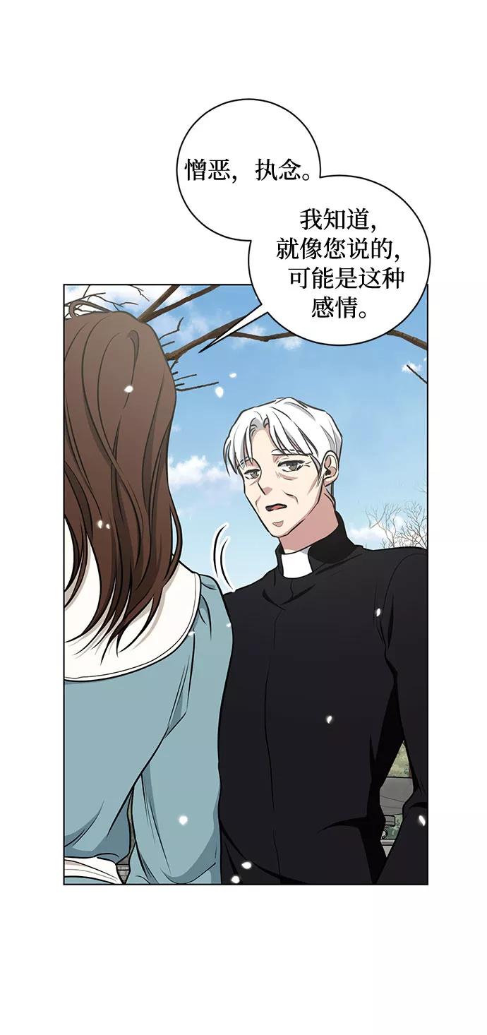 《双重间谍》第47话 SANCTUARY (1) 第47页