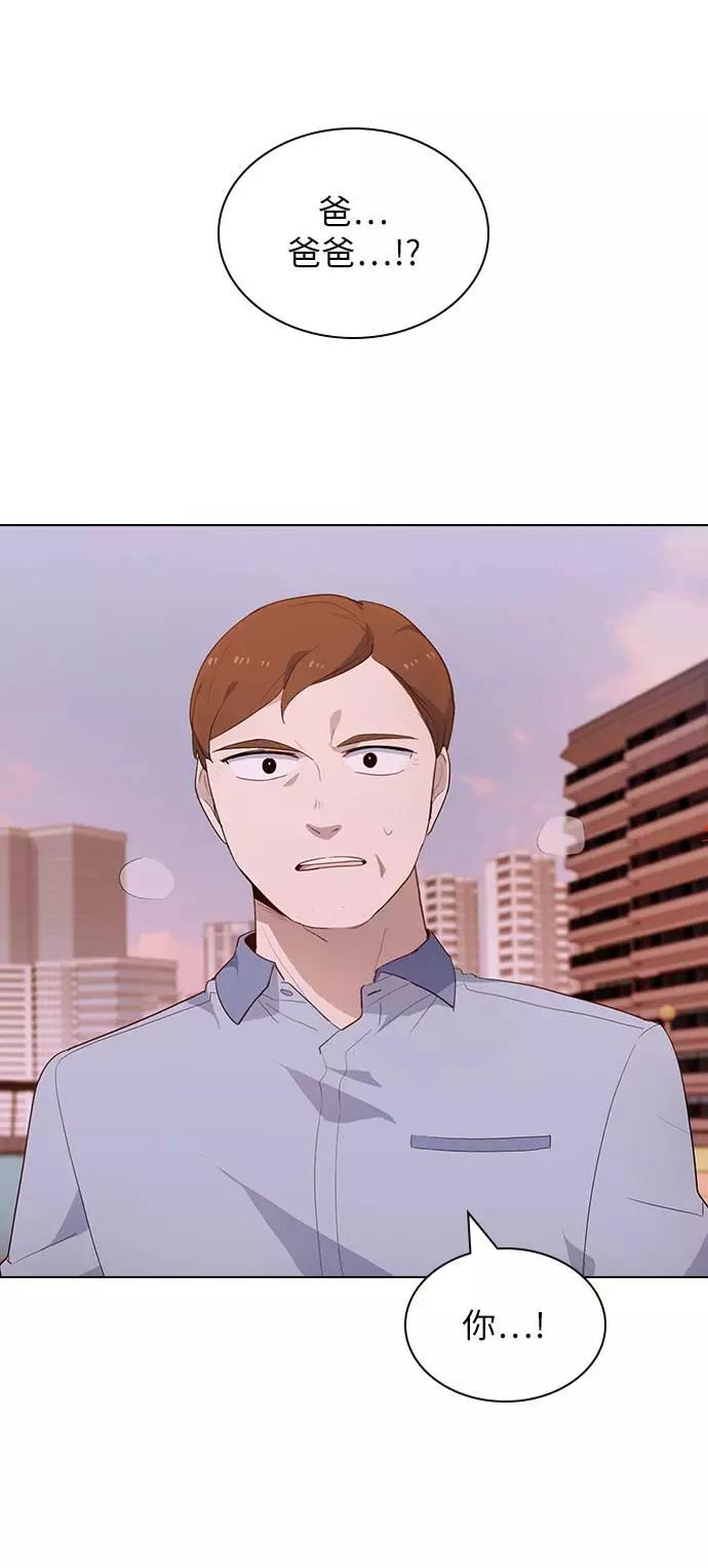 《学霸的校霸男友》第47话 第23页
