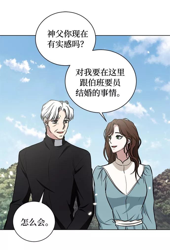 《双重间谍》第47话 SANCTUARY (1) 第41页