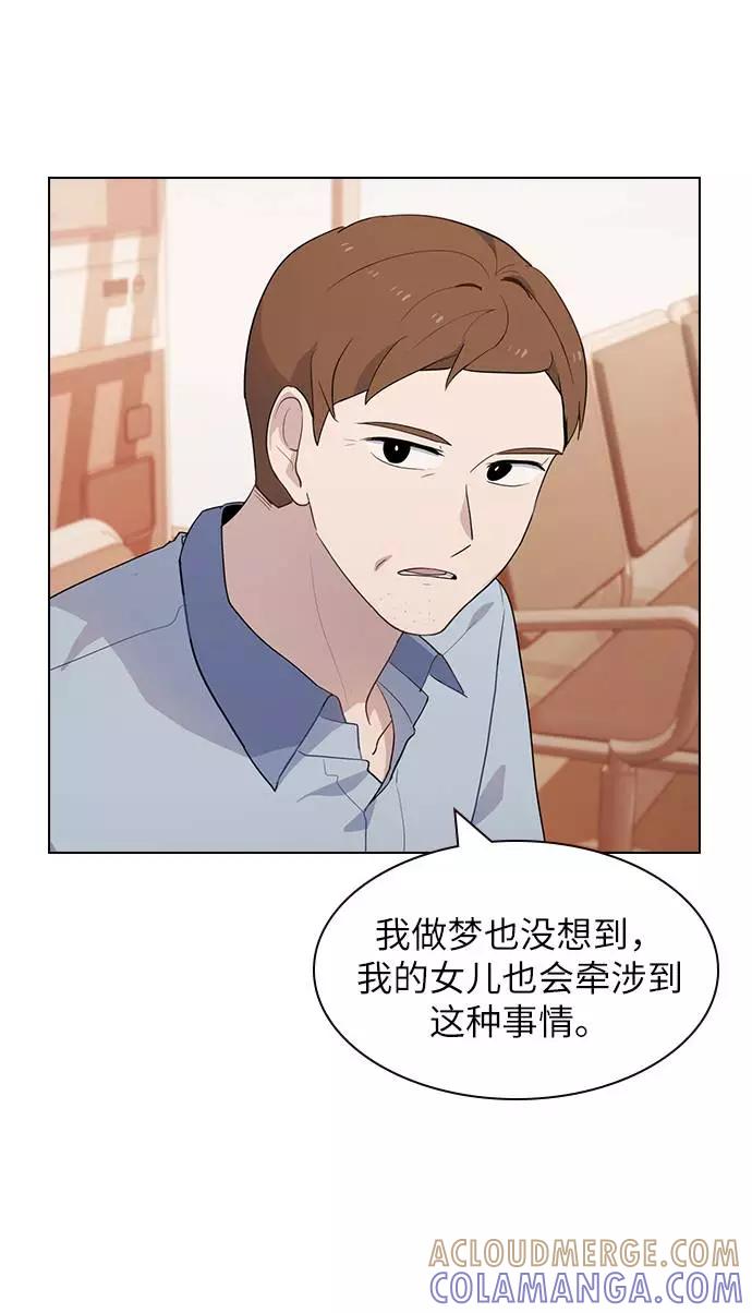 《学霸的校霸男友》第47话 第49页