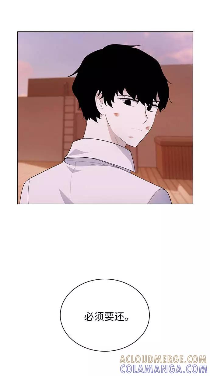 《学霸的校霸男友》第47话 第10页
