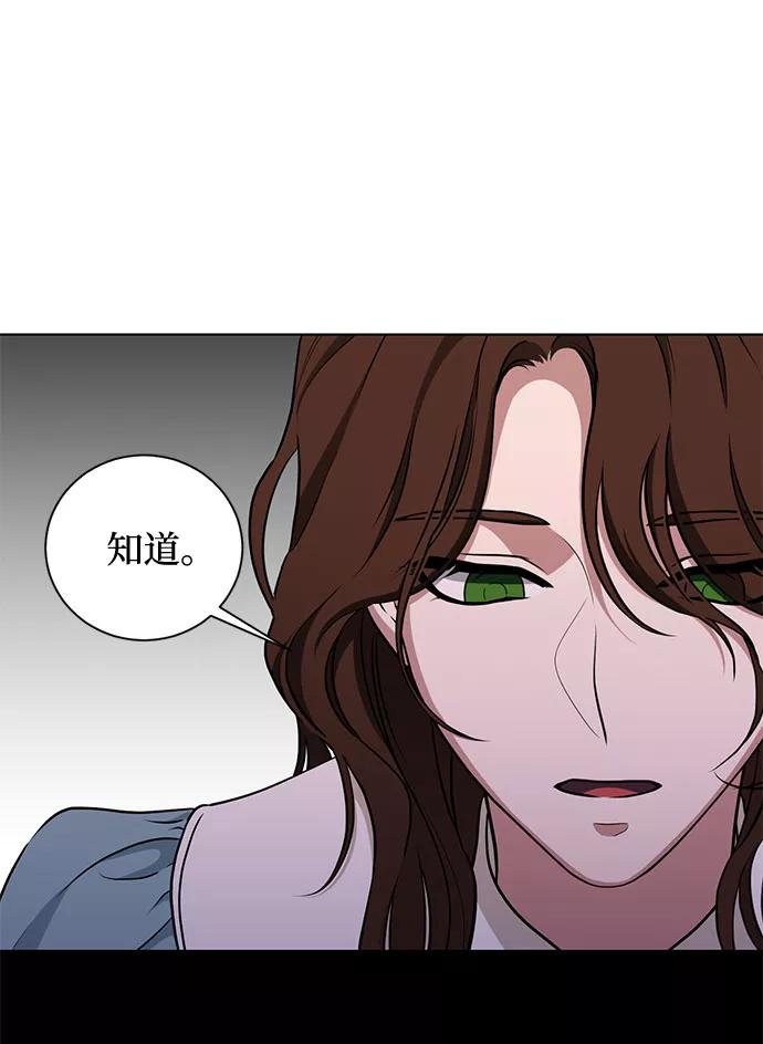 《双重间谍》第47话 SANCTUARY (1) 第26页