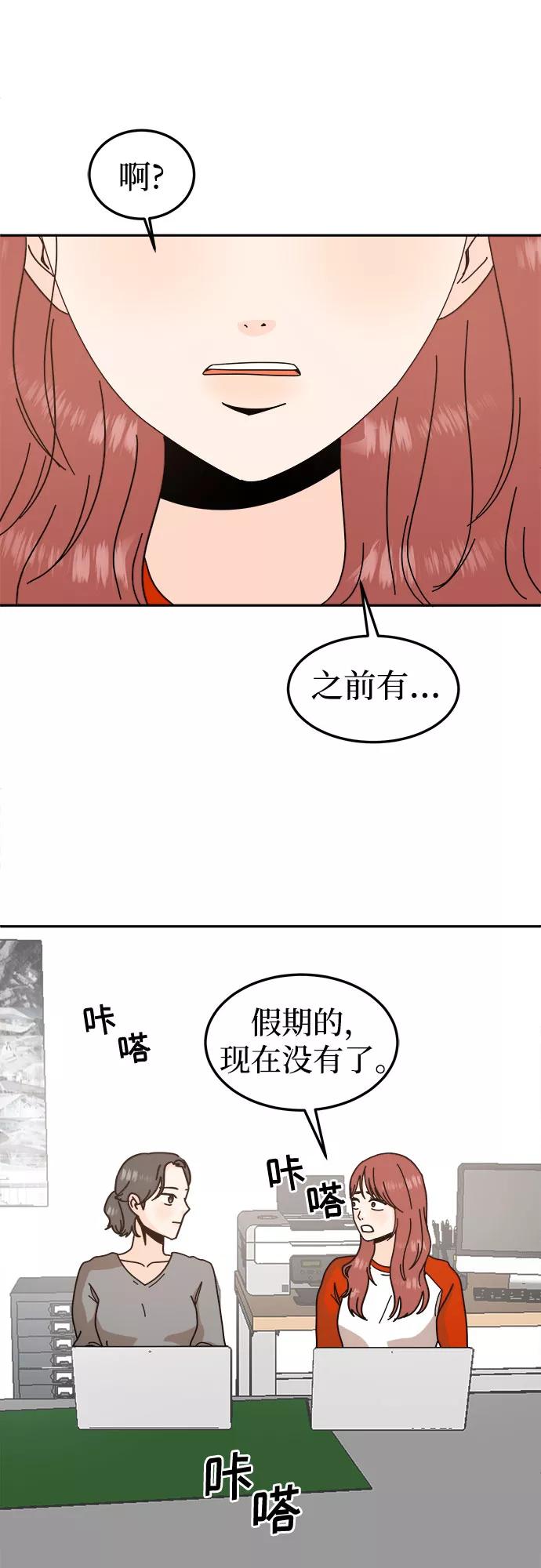 《反正老公就是他》第47话 第24页
