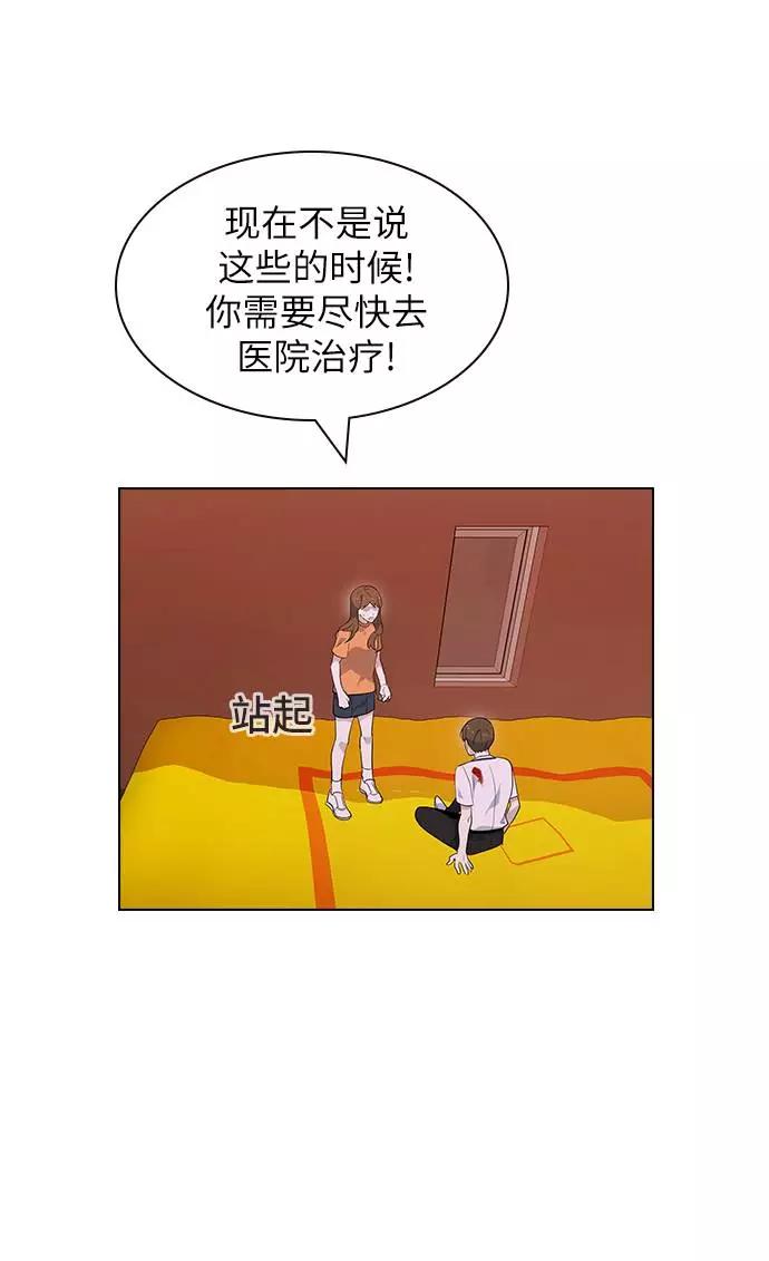 《学霸的校霸男友》第47话 第20页