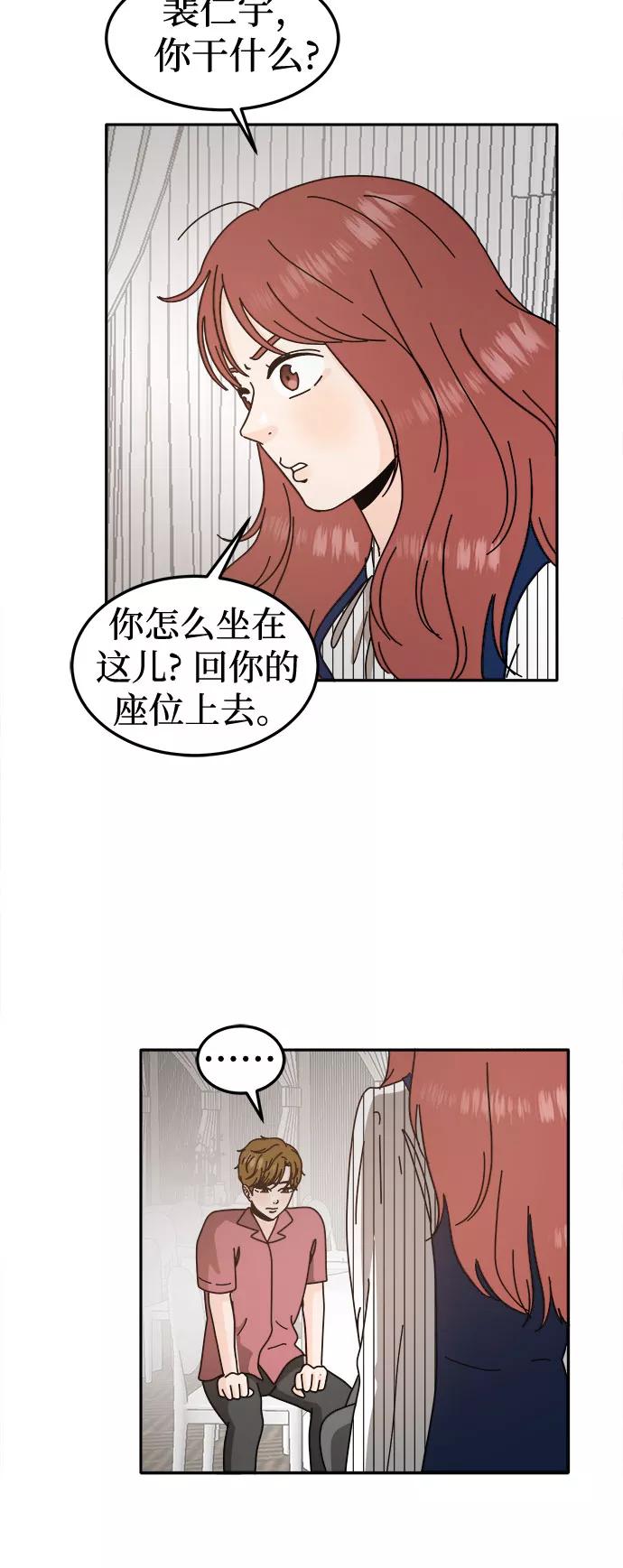 《反正老公就是他》第47话 第17页