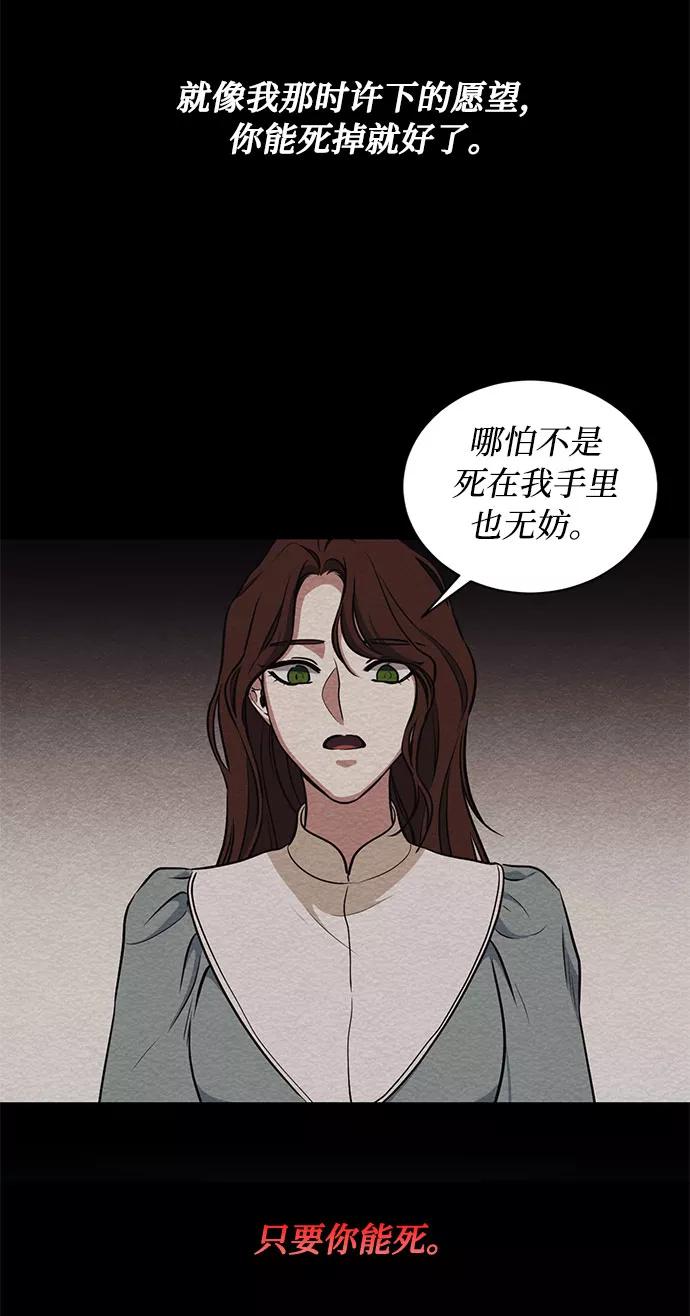 《双重间谍》第47话 SANCTUARY (1) 第32页