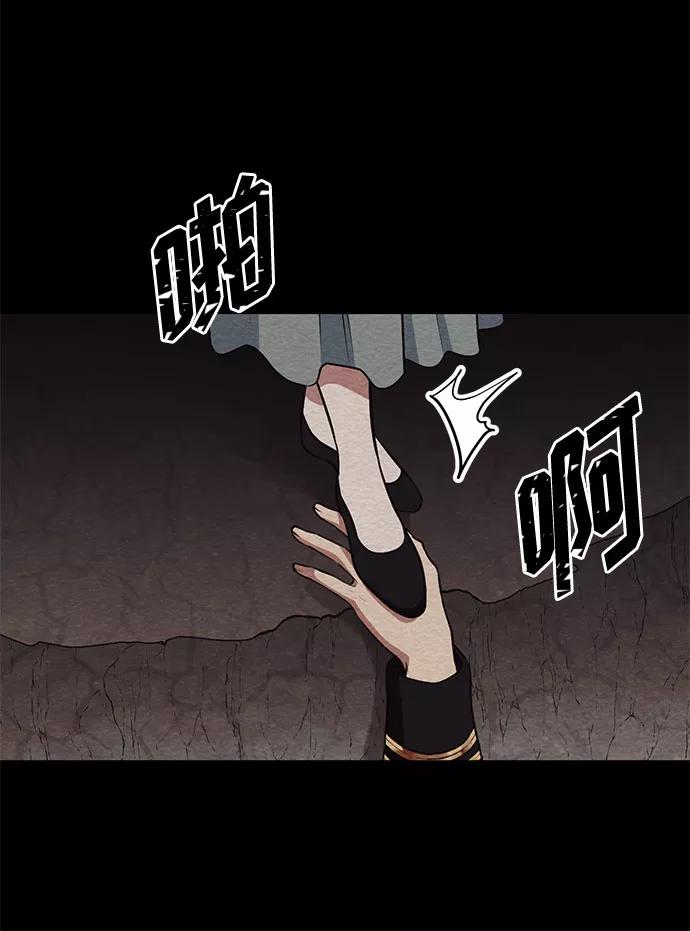 《双重间谍》第47话 SANCTUARY (1) 第30页