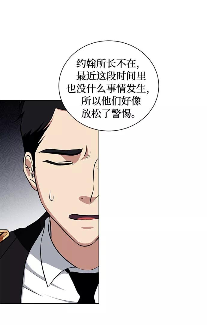 《双重间谍》第47话 SANCTUARY (1) 第18页