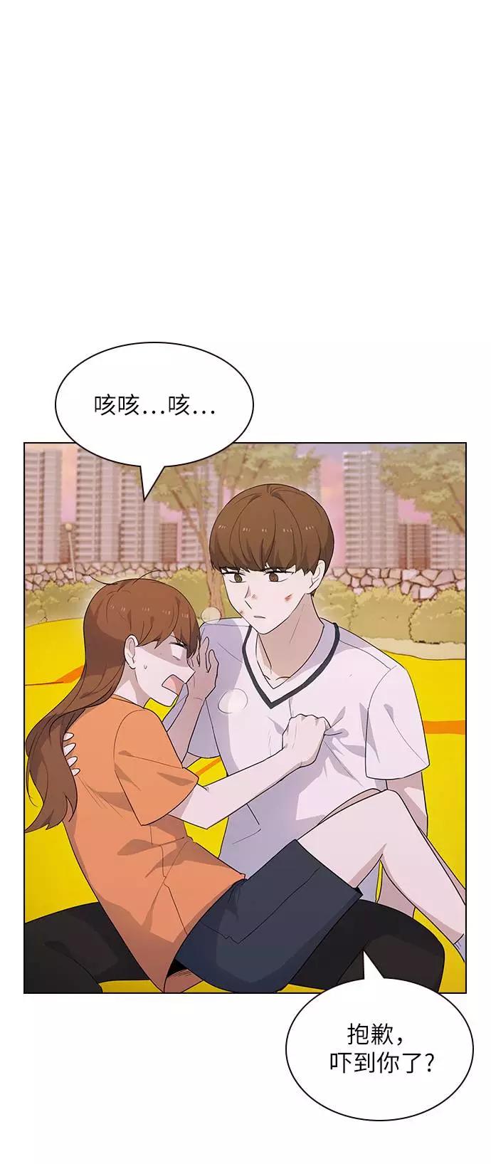《学霸的校霸男友》第47话 第18页