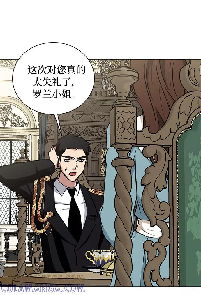 《双重间谍》第47话 SANCTUARY (1) 第16页