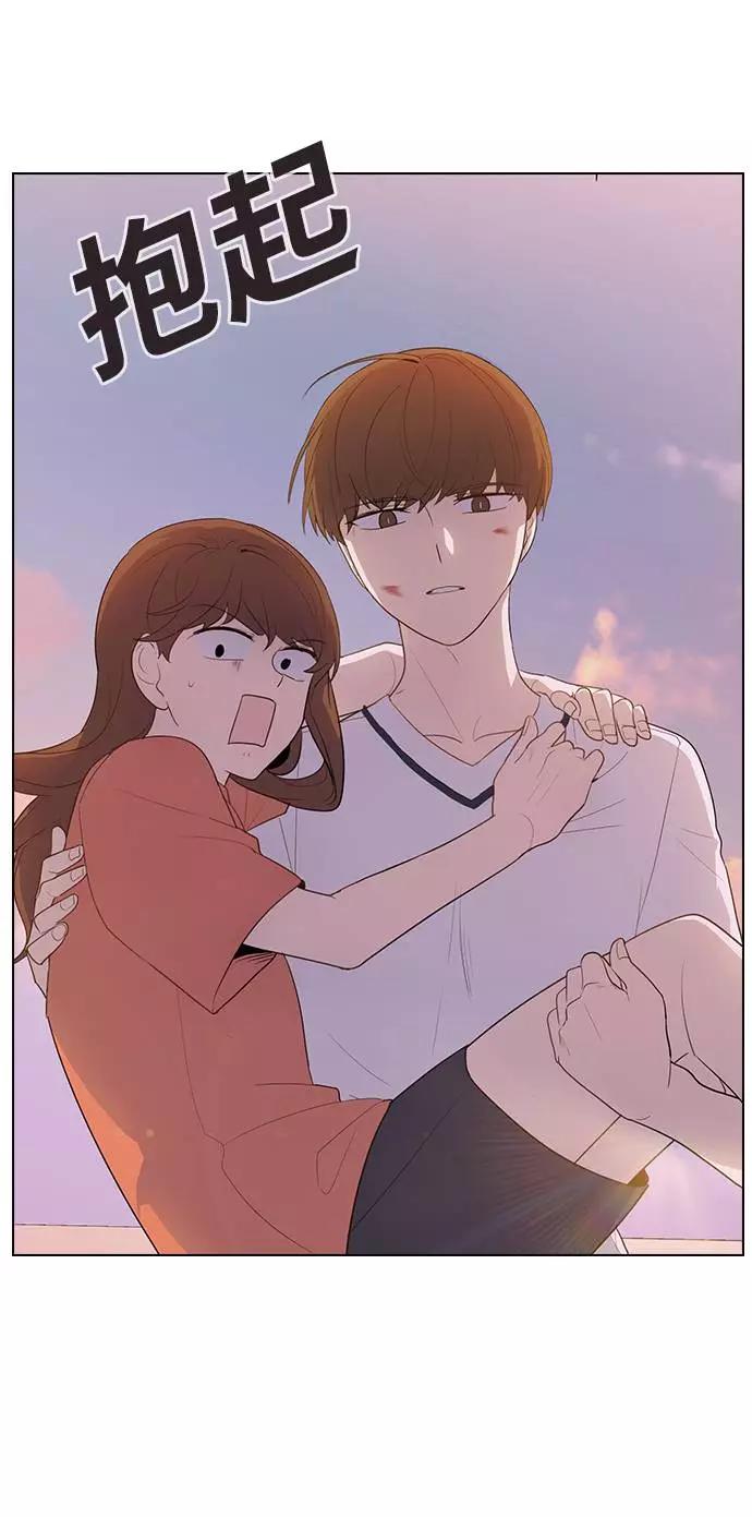 《学霸的校霸男友》第47话 第11页