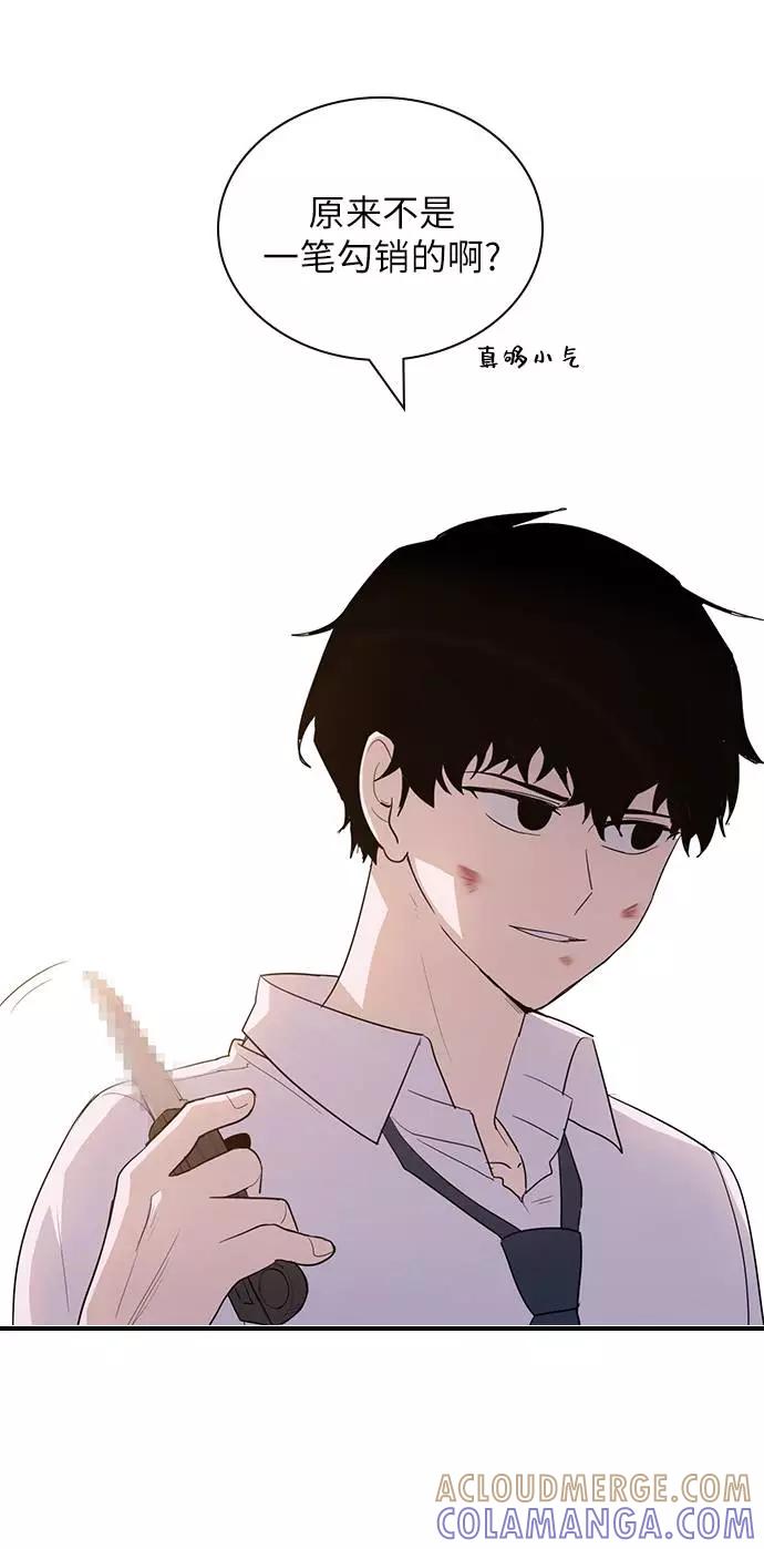 《学霸的校霸男友》第47话 第13页