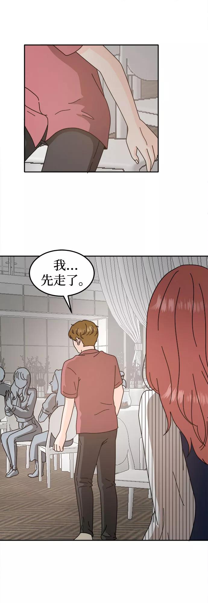 《反正老公就是他》第47话 第18页