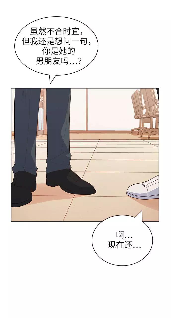《学霸的校霸男友》第47话 第38页