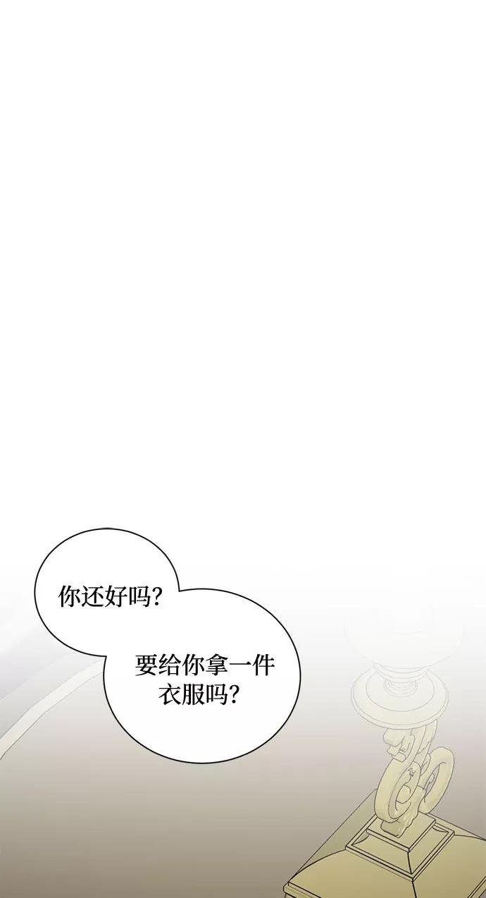 《双重间谍》第47话 SANCTUARY (1) 第2页