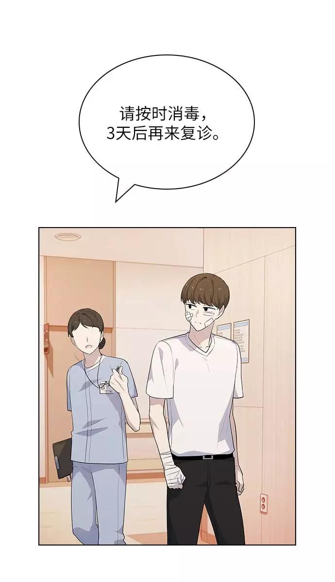 《学霸的校霸男友》第47话 第62页