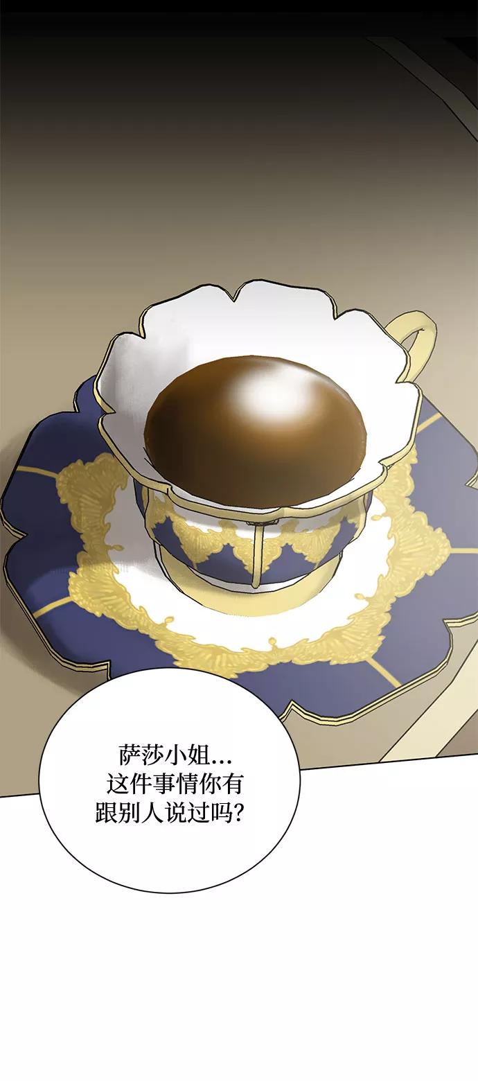 《双重间谍》第47话 SANCTUARY (1) 第33页