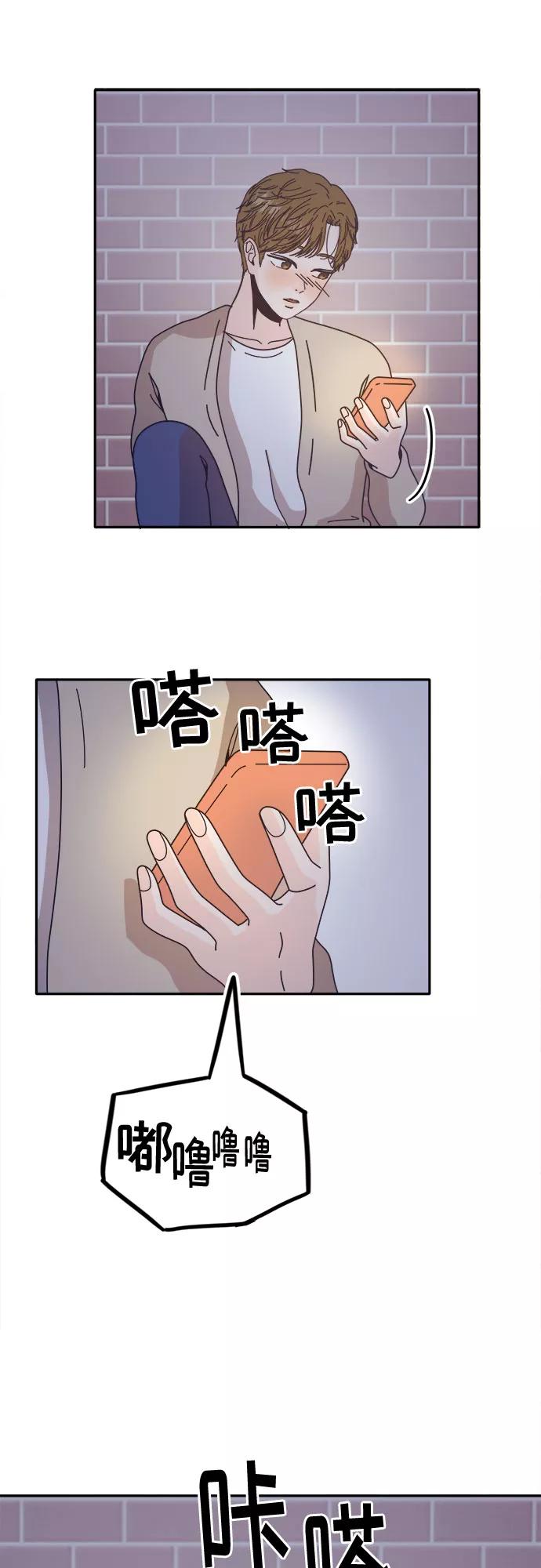 《反正老公就是他》第48话 第48页