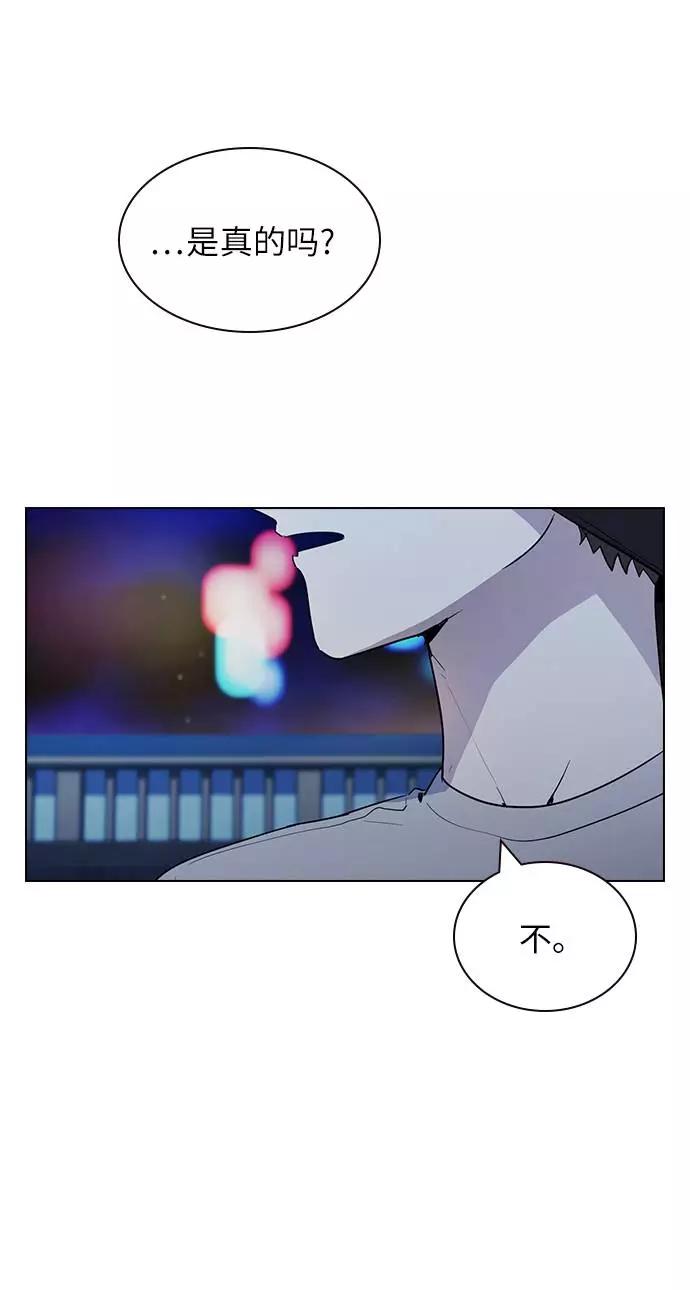 《学霸的校霸男友》第48话 第63页