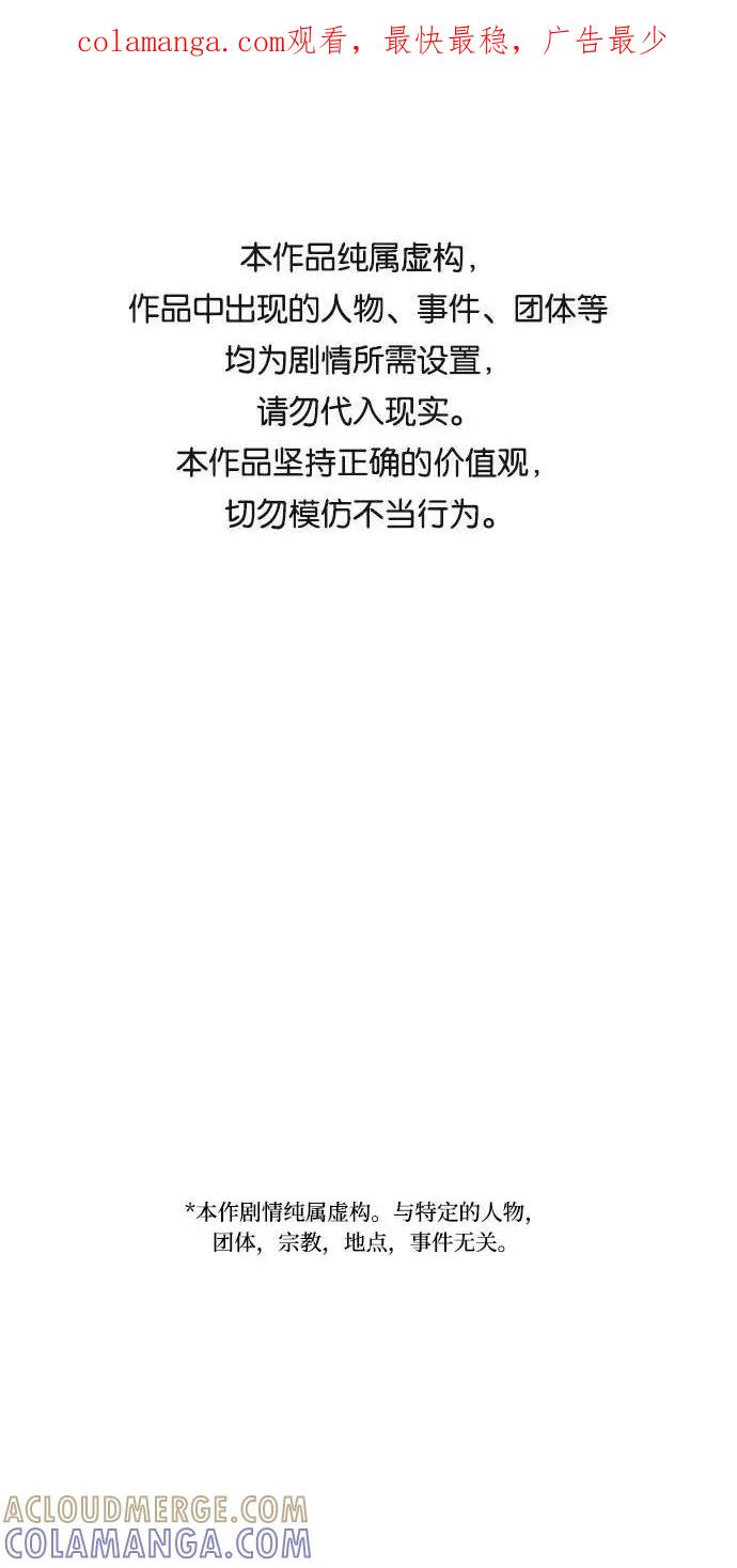 《学霸的校霸男友》第48话 第1页