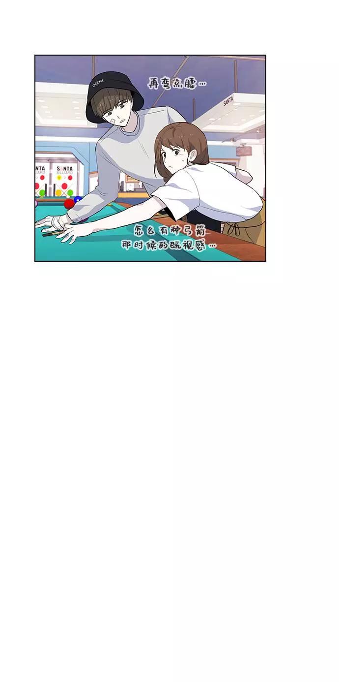 《学霸的校霸男友》第48话 第47页