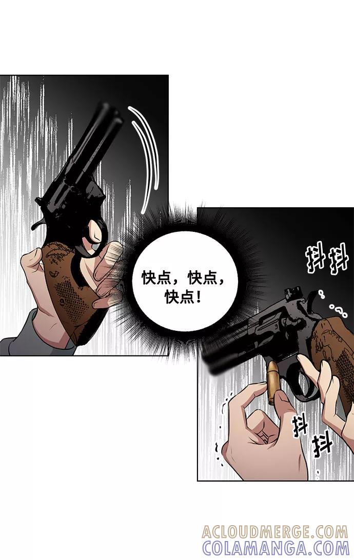 《双重间谍》第48话 SANCTUARY (2) 第31页