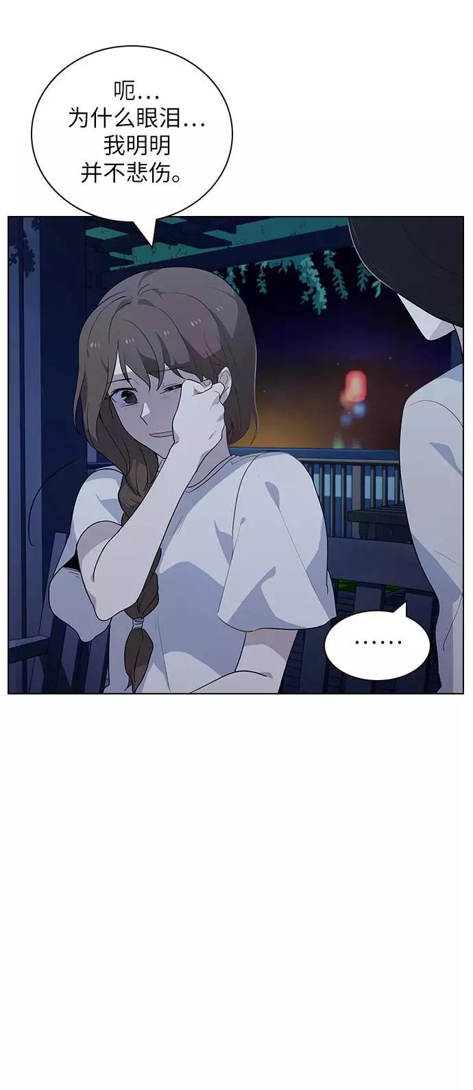 《学霸的校霸男友》第48话 第68页