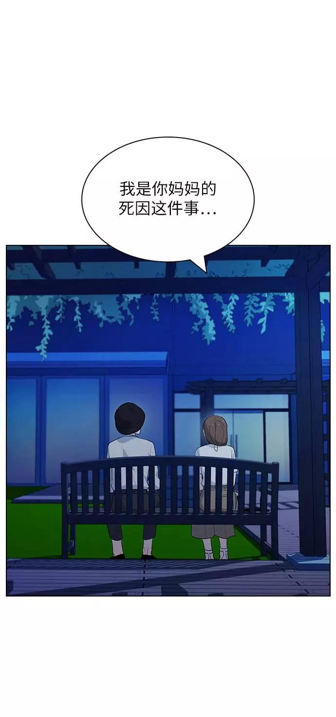 《学霸的校霸男友》第48话 第62页
