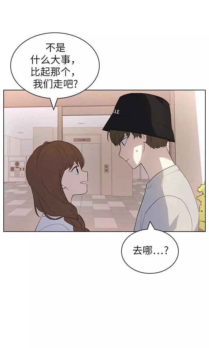 《学霸的校霸男友》第48话 第24页
