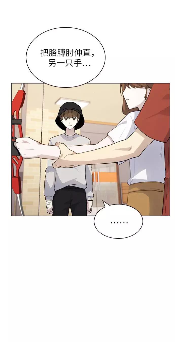 《学霸的校霸男友》第48话 第36页