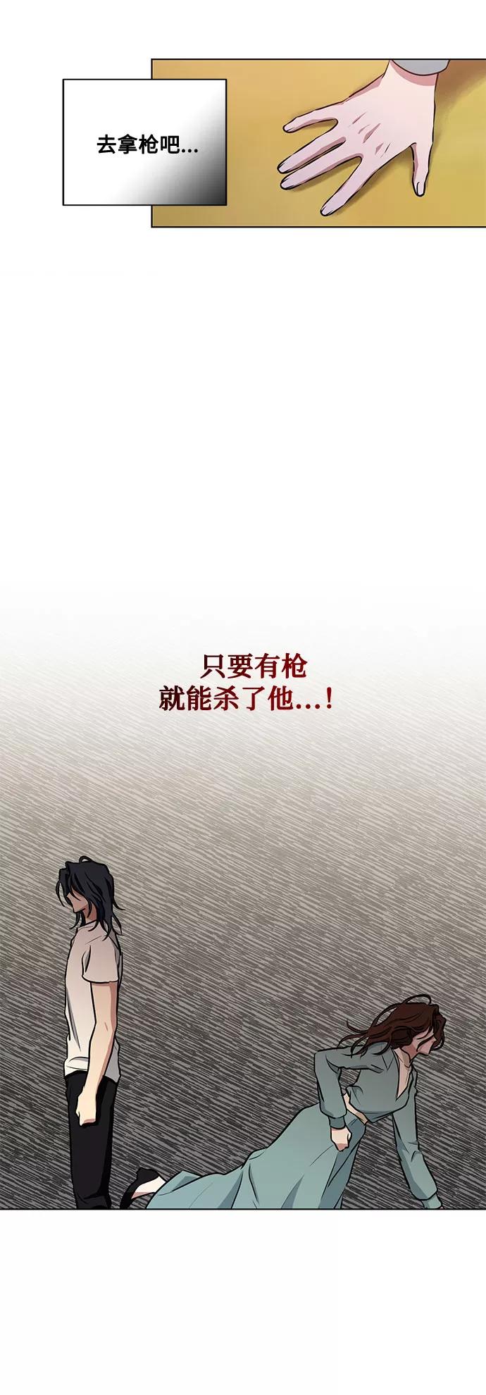 《双重间谍》第48话 SANCTUARY (2) 第24页
