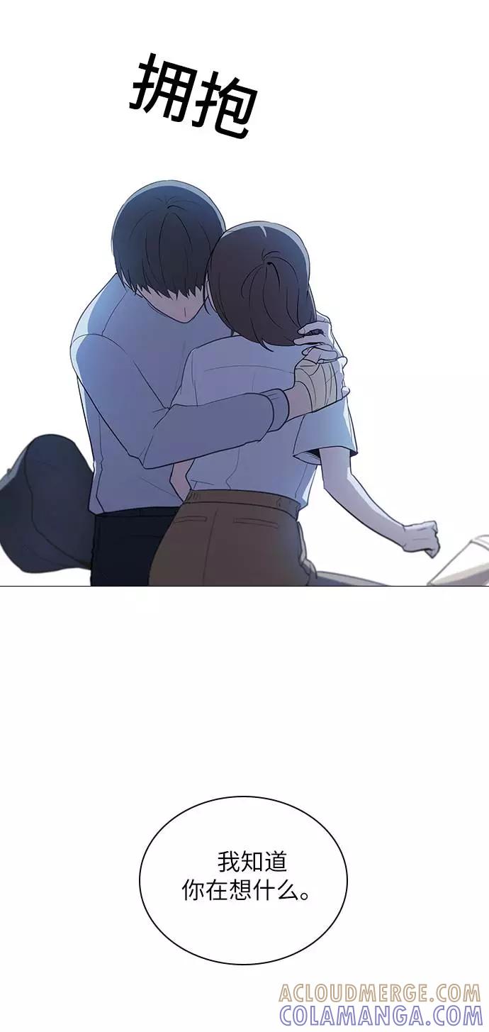《学霸的校霸男友》第48话 第70页