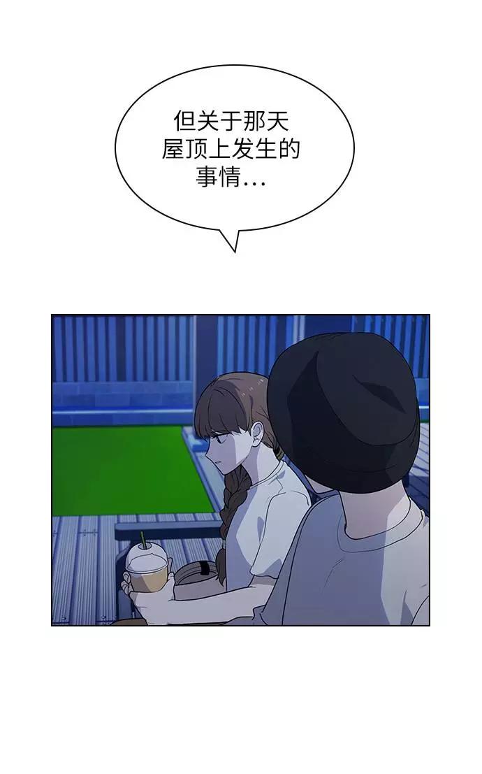 《学霸的校霸男友》第48话 第60页