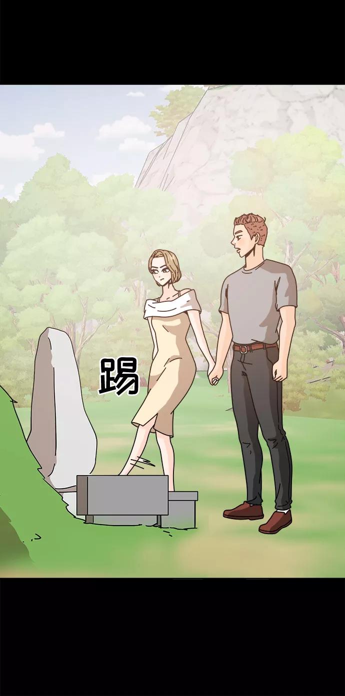 《反正老公就是他》第48话 第36页