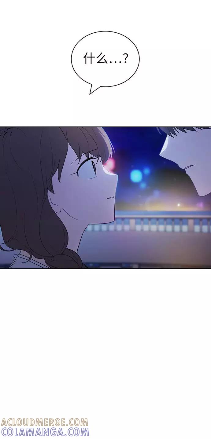 《学霸的校霸男友》第48话 第73页