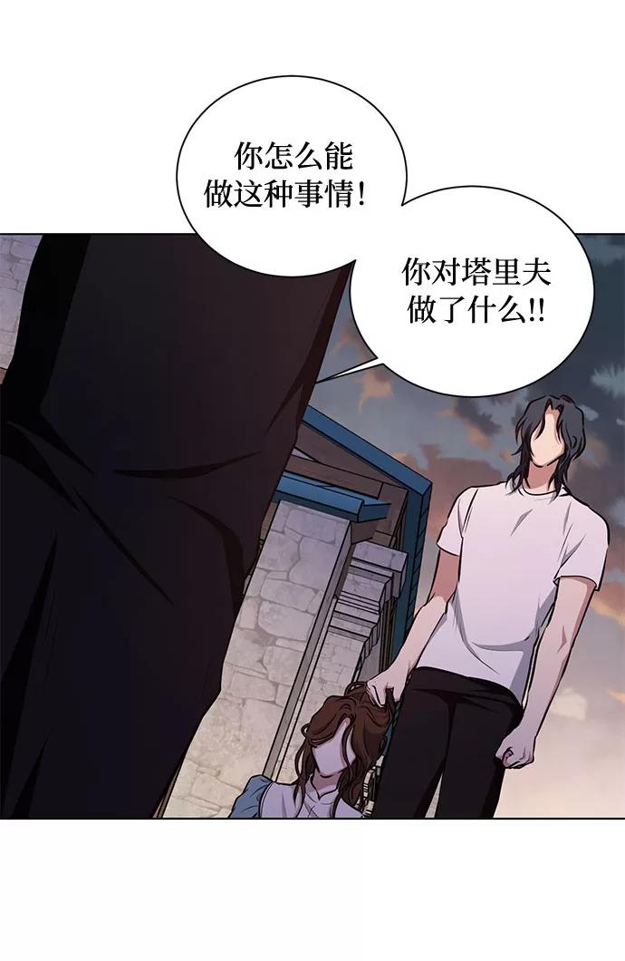 《双重间谍》第48话 SANCTUARY (2) 第5页