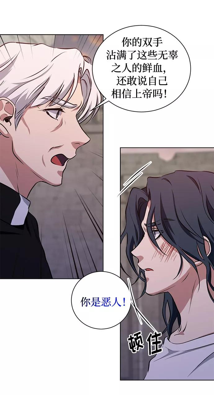《双重间谍》第48话 SANCTUARY (2) 第9页