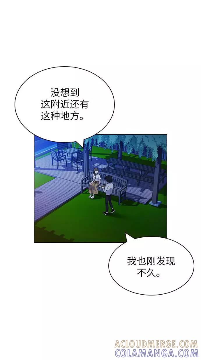 《学霸的校霸男友》第48话 第55页